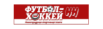 Футбол-Хоккей НН