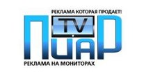 Пиар-TV