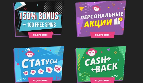 Денежные бонусы от онлайн казино Буй